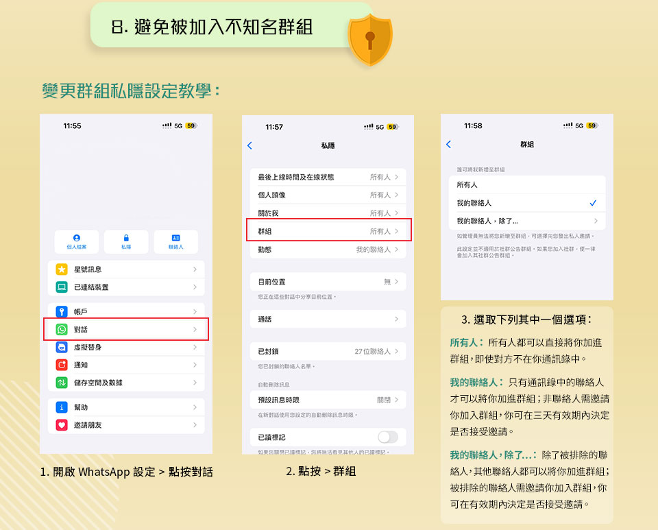 保障 WhatsApp 帳戶安全貼士 - 8 招慎防 WhatsApp 帳戶遭盜用