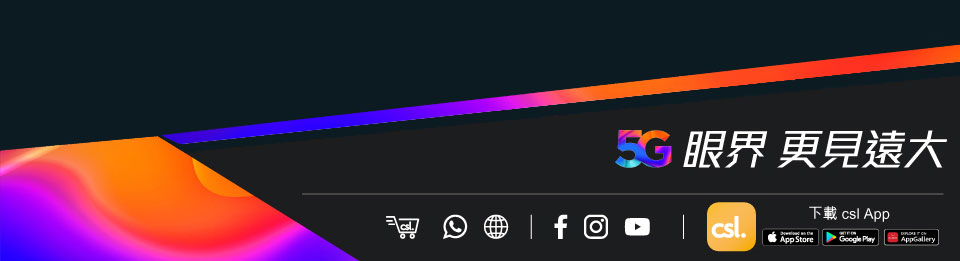 csl | 5G 