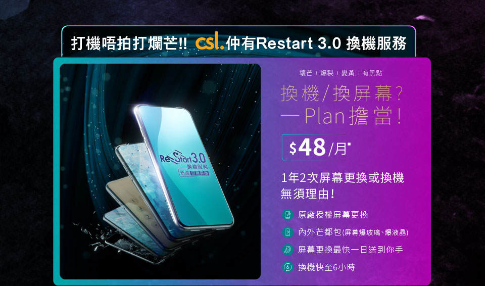csl 獨家發售 ROG Phone 8 series