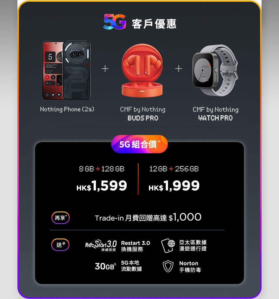 csl 獨家發售 Nothing Phone (2a)