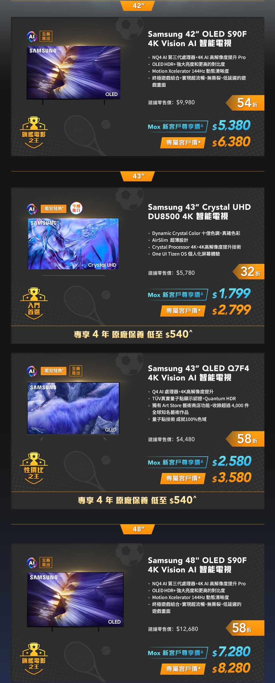 Samsung AI 智能電視 42-48 吋