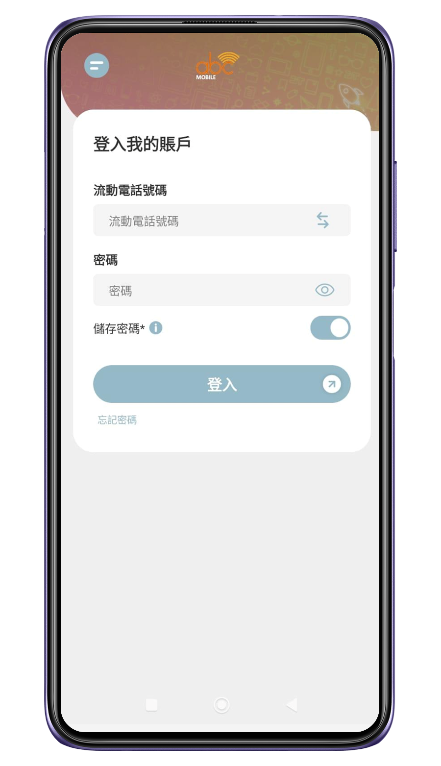 2. 輸入電話號碼及密碼登入
									