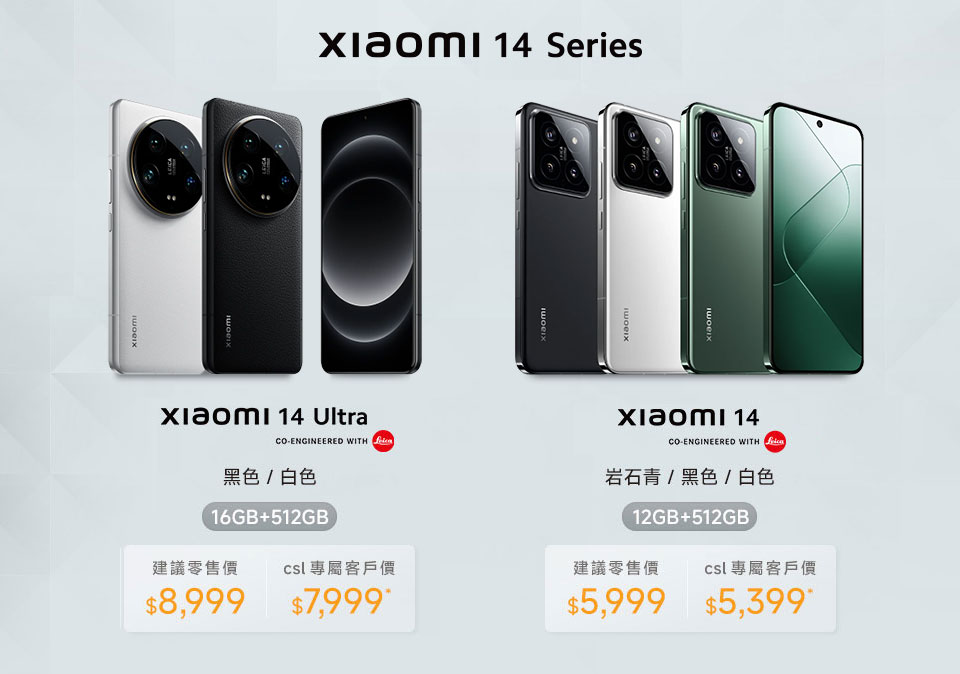 Xiaomi 14 Series