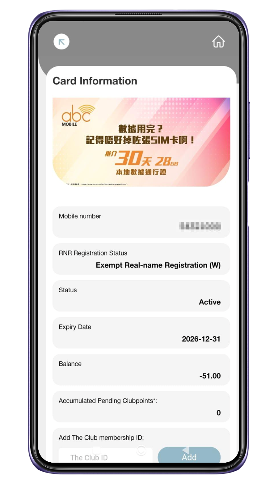 1. Check card information
									