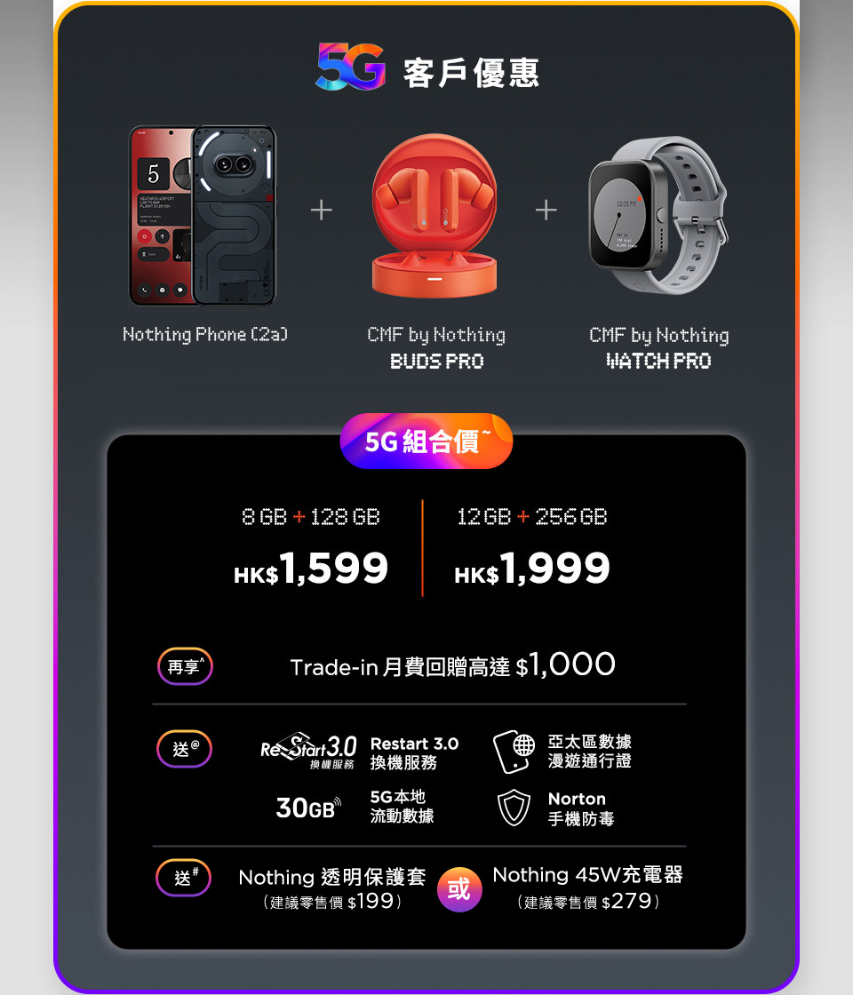 csl 獨家發售 Nothing Phone (2a)