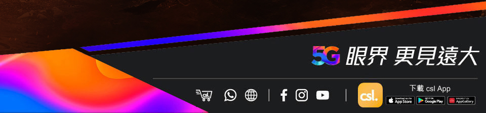 csl | 5G 