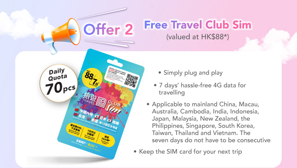 Offer 2 -  Free Travel Club SIm