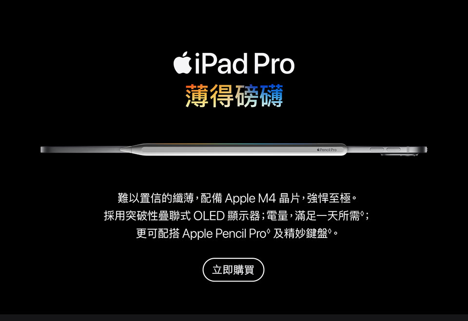 iPad_Pro_M4