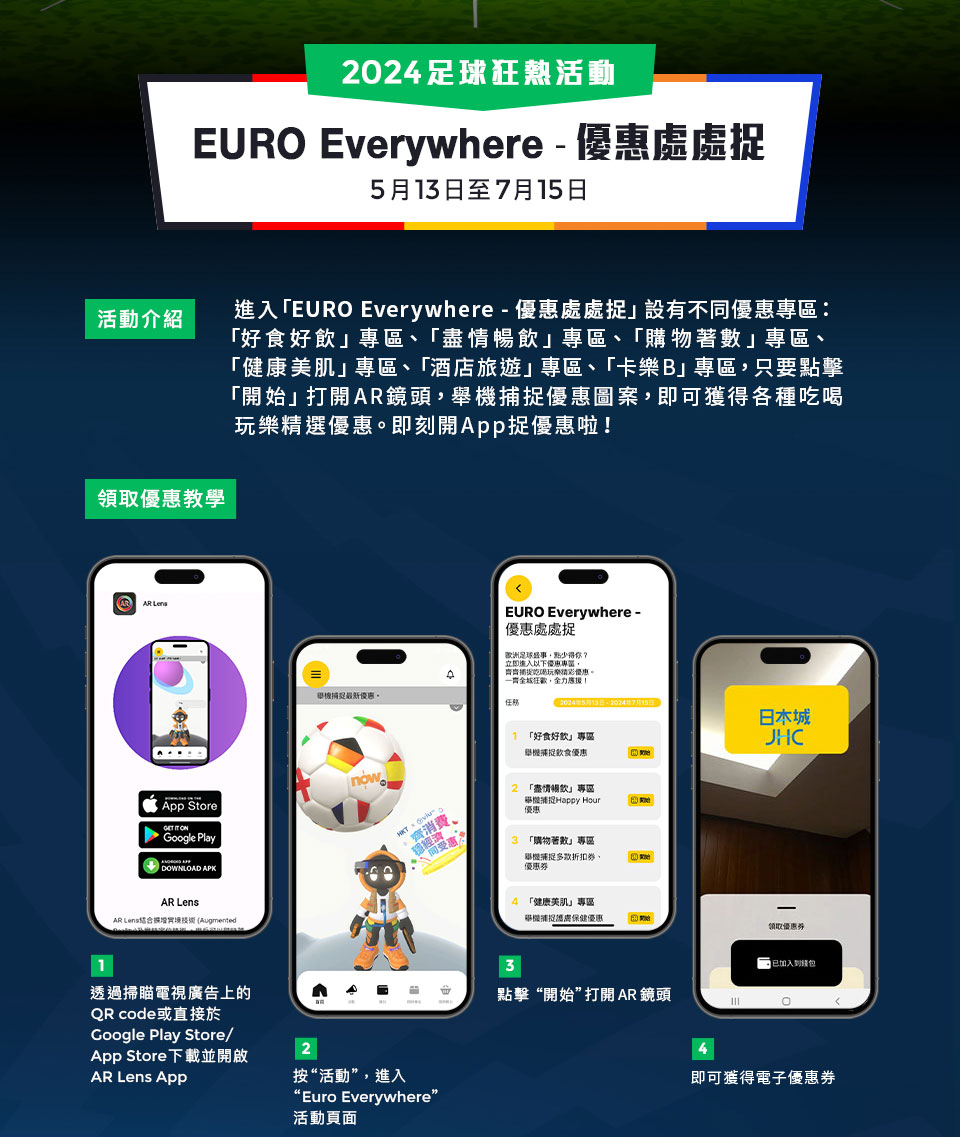 齊齊捕捉吃喝玩樂精選優惠