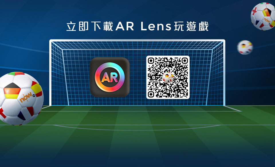 立即下載 AR Lens 玩遊戲