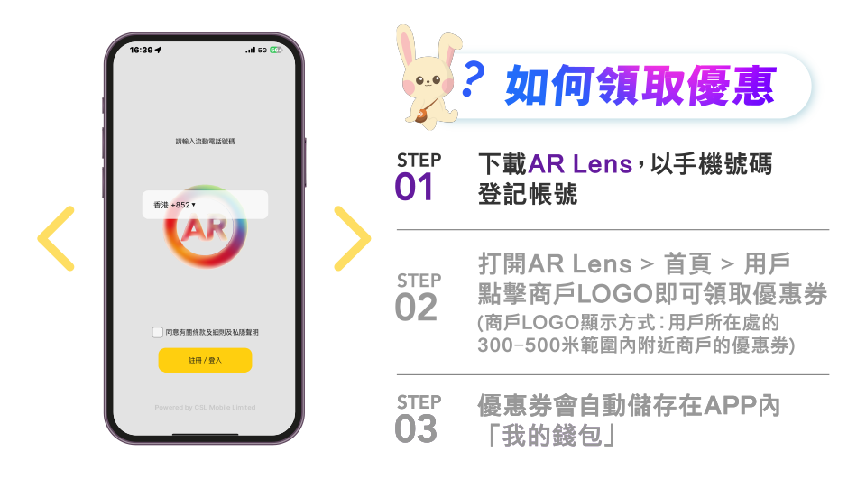 如何領取優惠?
