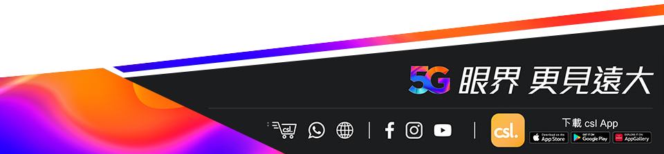 csl 5G 