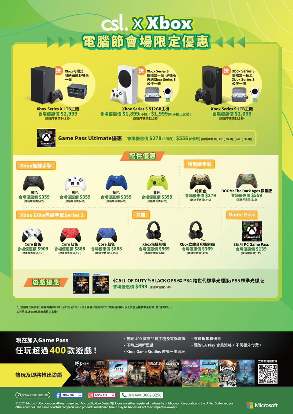 Xbox