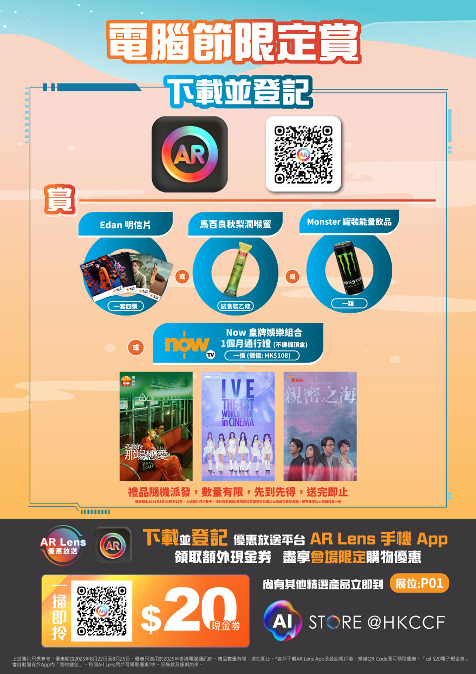 AR Lens