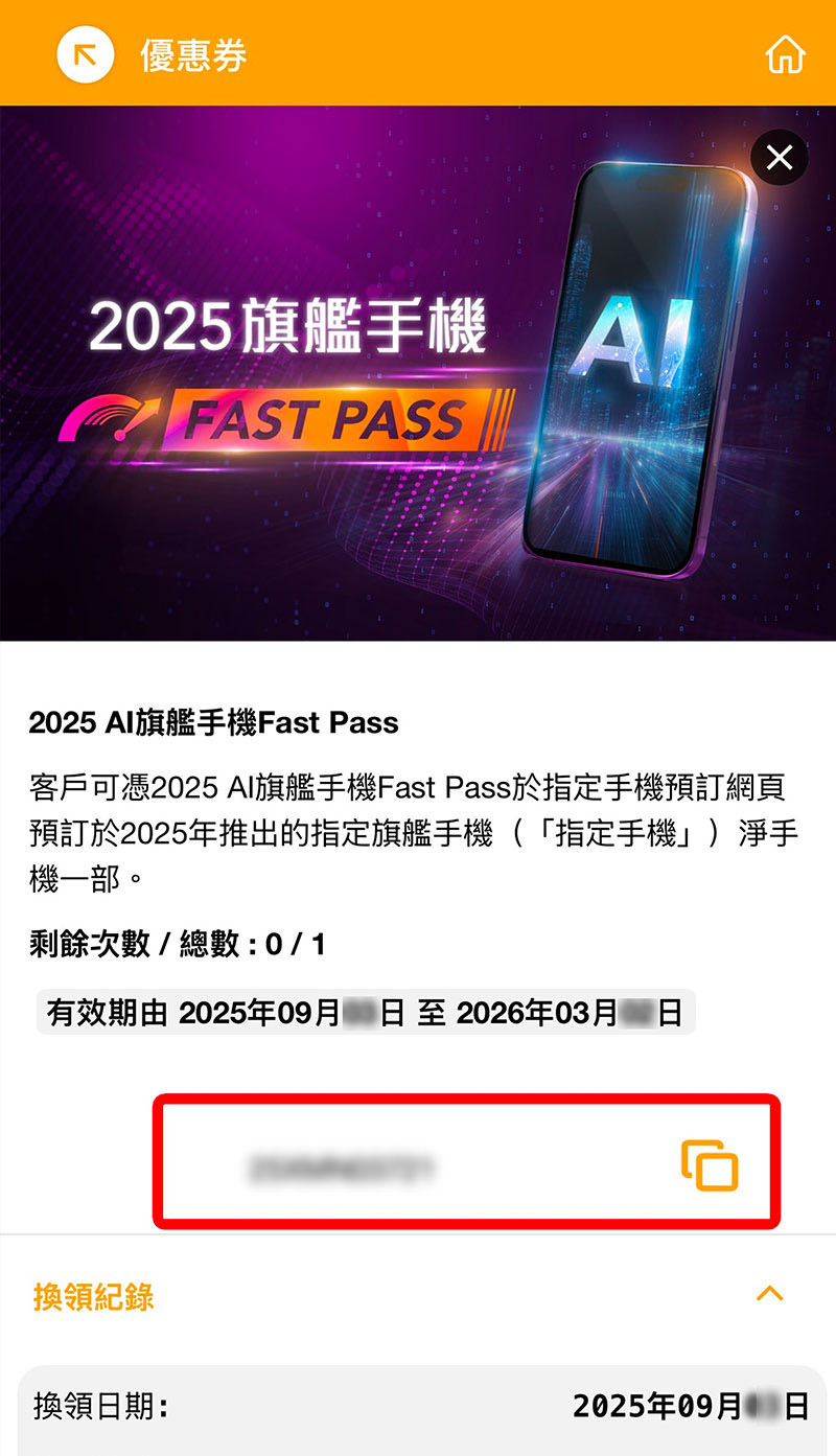 步驟 4 - 按複製