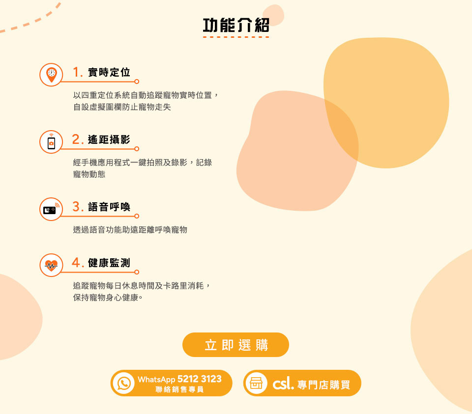 enabot-rola-pettracker