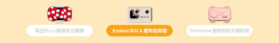 enabot-rola-pettracker