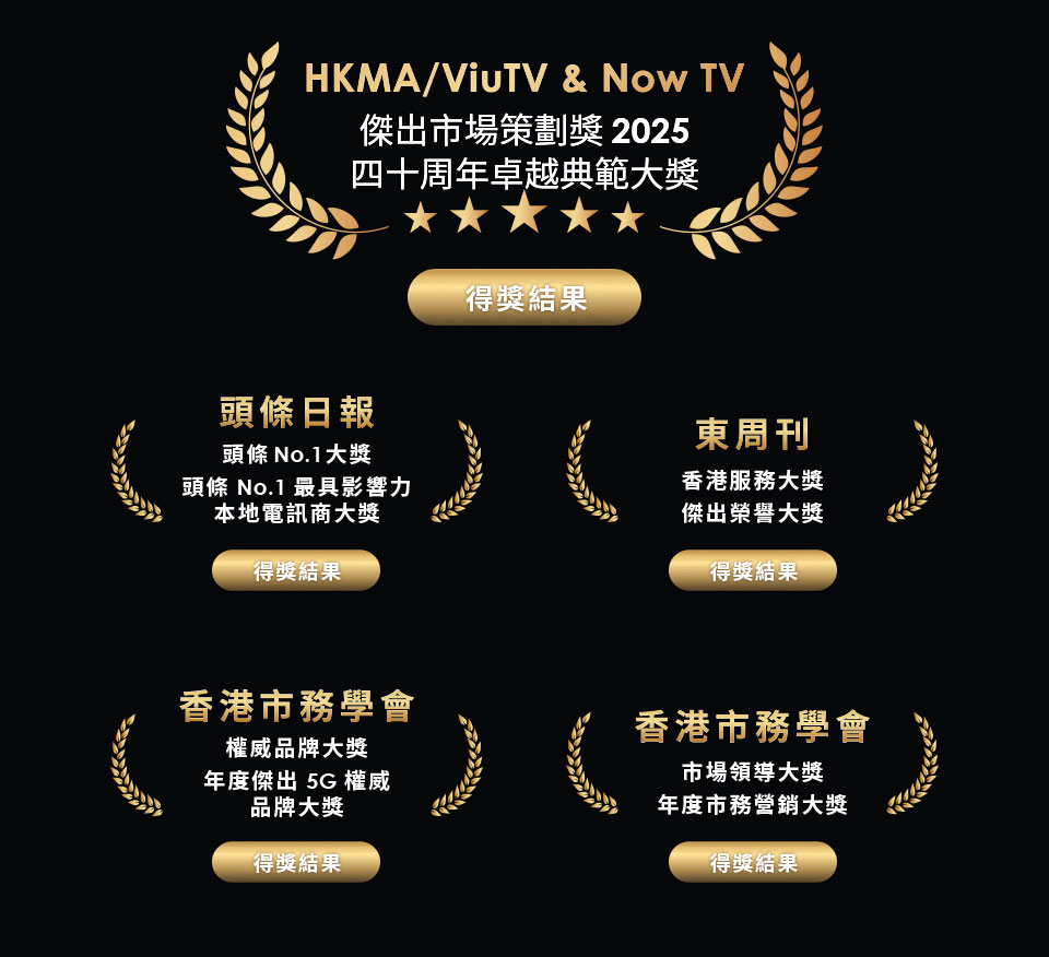 1O1O 及 csl 全港一眾權威推薦　不二之選