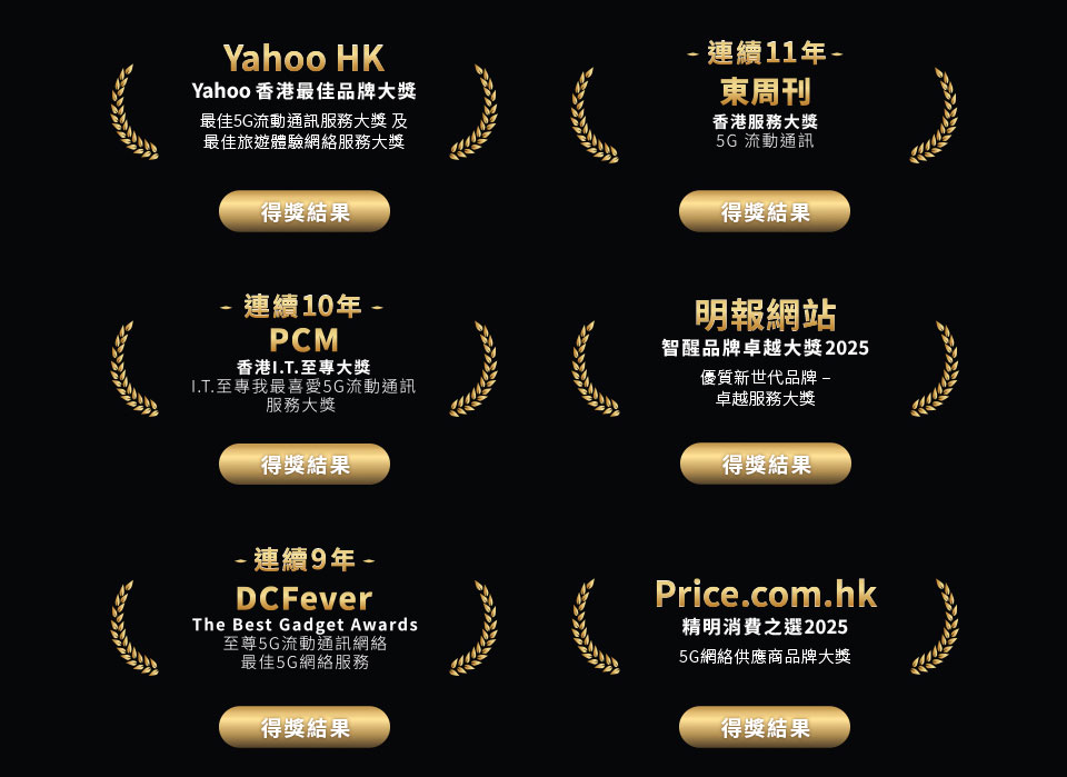 1O1O 及 csl 全港一眾權威推薦　不二之選