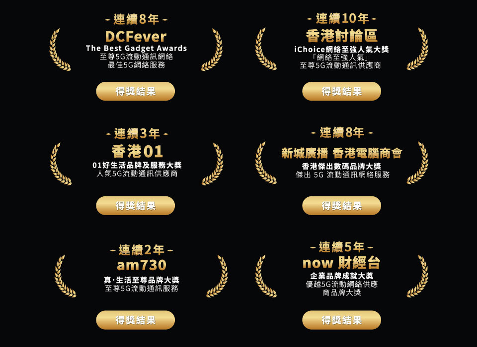 1O1O 及 csl 全港一眾權威推薦　不二之選