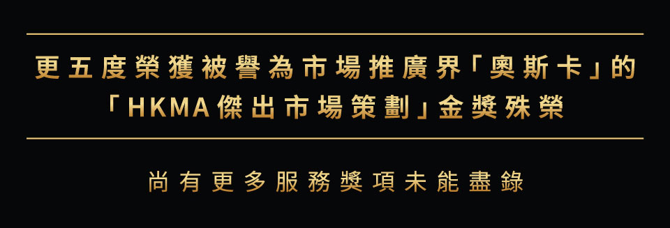 1O1O 及 csl 全港一眾權威推薦　不二之選