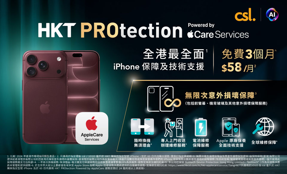 HKT PROtection - Powered by Apple Care Services 全港最全面 iPhone 保障及技術支援, 免費3個月^ $58/月² 無限次意外損壞保障 (包括前螢幕、機背玻璃及其他意外損壞保障服務) | 隨時換機無須理由 | 專人上門收送辦理維修服務 | 電池維修保障服務 | Apple 原廠保養全面技術支援 | 全球維修保障