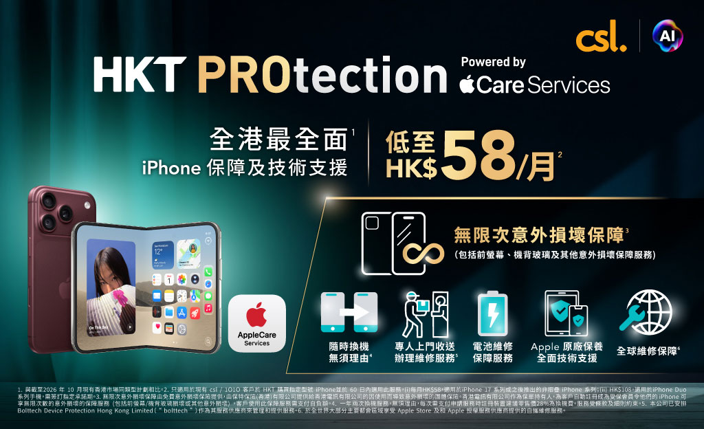 HKT PROtection - Powered by Apple Care Services 全港最全面 iPhone 保障及技術支援 | 低至 HK$58/月 | 無限次意外損壞保障 (包括前螢幕、機背玻璃及其他意外損壞保障服務) 隨時換機無須理由 | 專人上門收送辦理維修服務 | 電池維修保障服務 | 全面技術支援 Apple 原廠保養 | 全球維修保障
