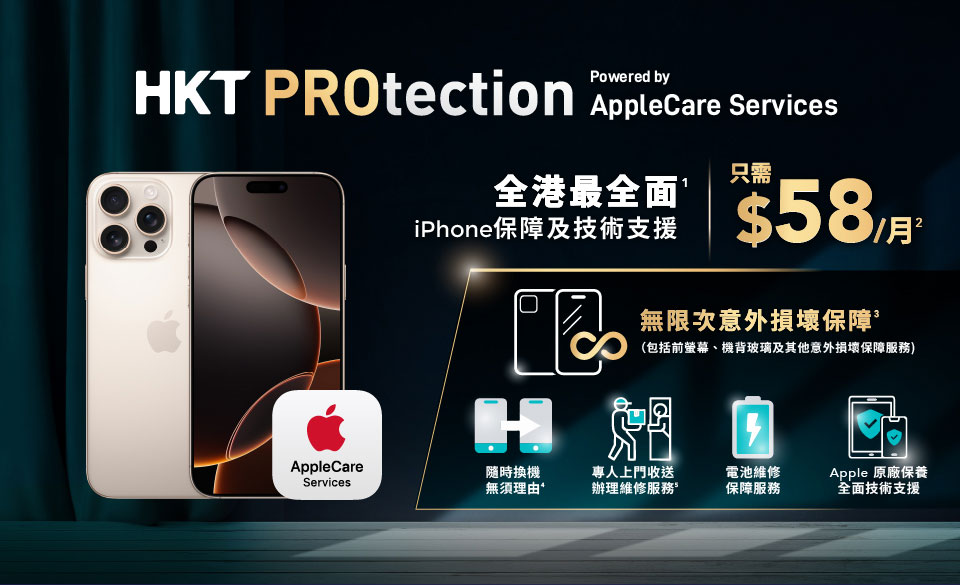 HKT PROtection AppleCare Services 全港最全面^ iPhone 保障及技術支援，無限次意外損毀保養。