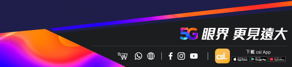 csl | 5G
