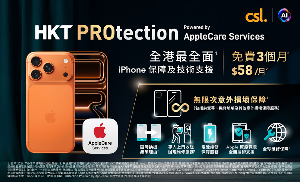 HKT PROtection AppleCare Services 全港最全面^ iPhone 保障及技術支
