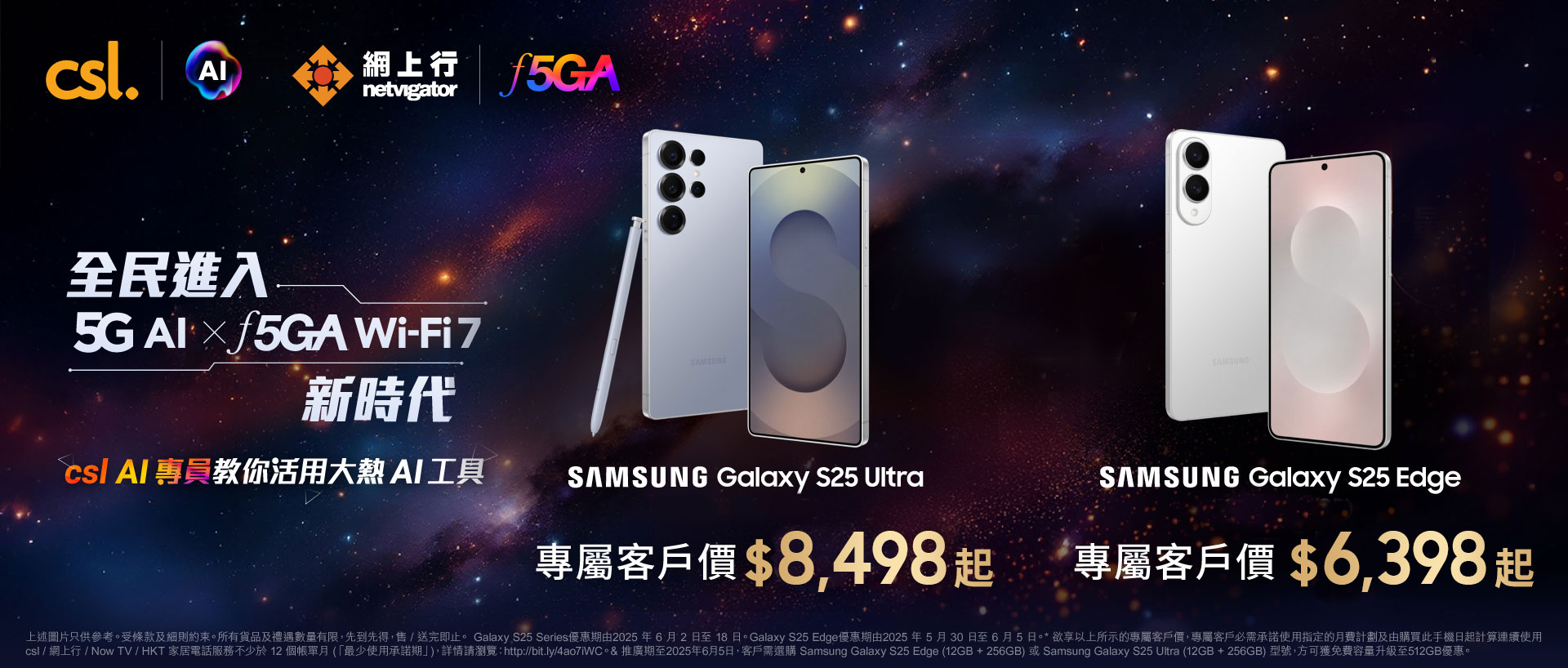 Samsung Galaxy S25 Edge