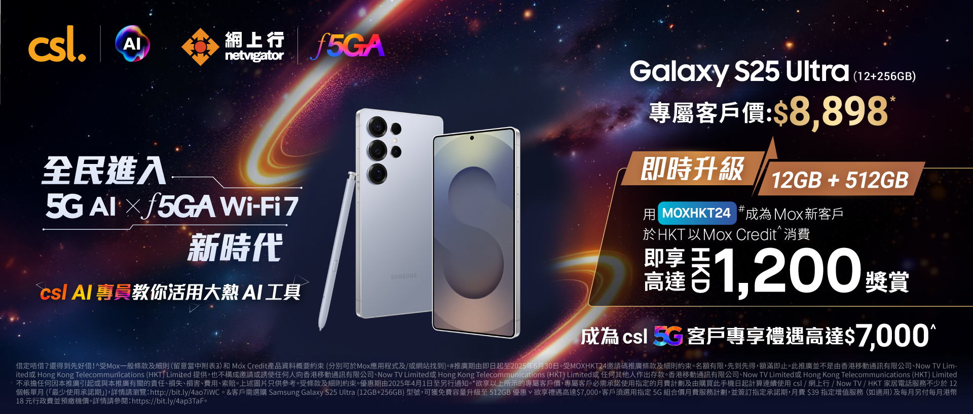 Samsung Galaxy S25 Ultra