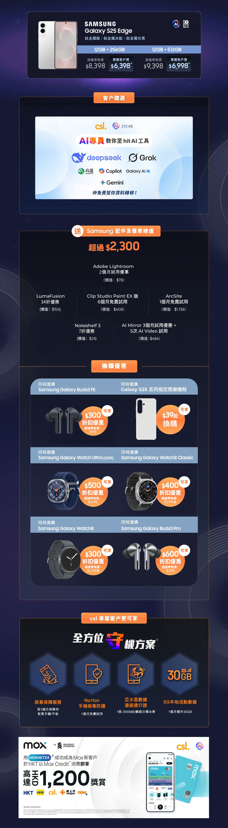 Galaxy S25 Edge