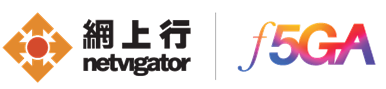 netvigator f5GA