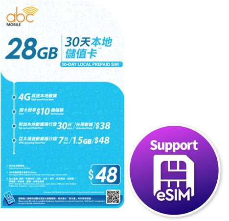 abc Mobile Local Monthly Prepaid SIM - 28GB | 30-day