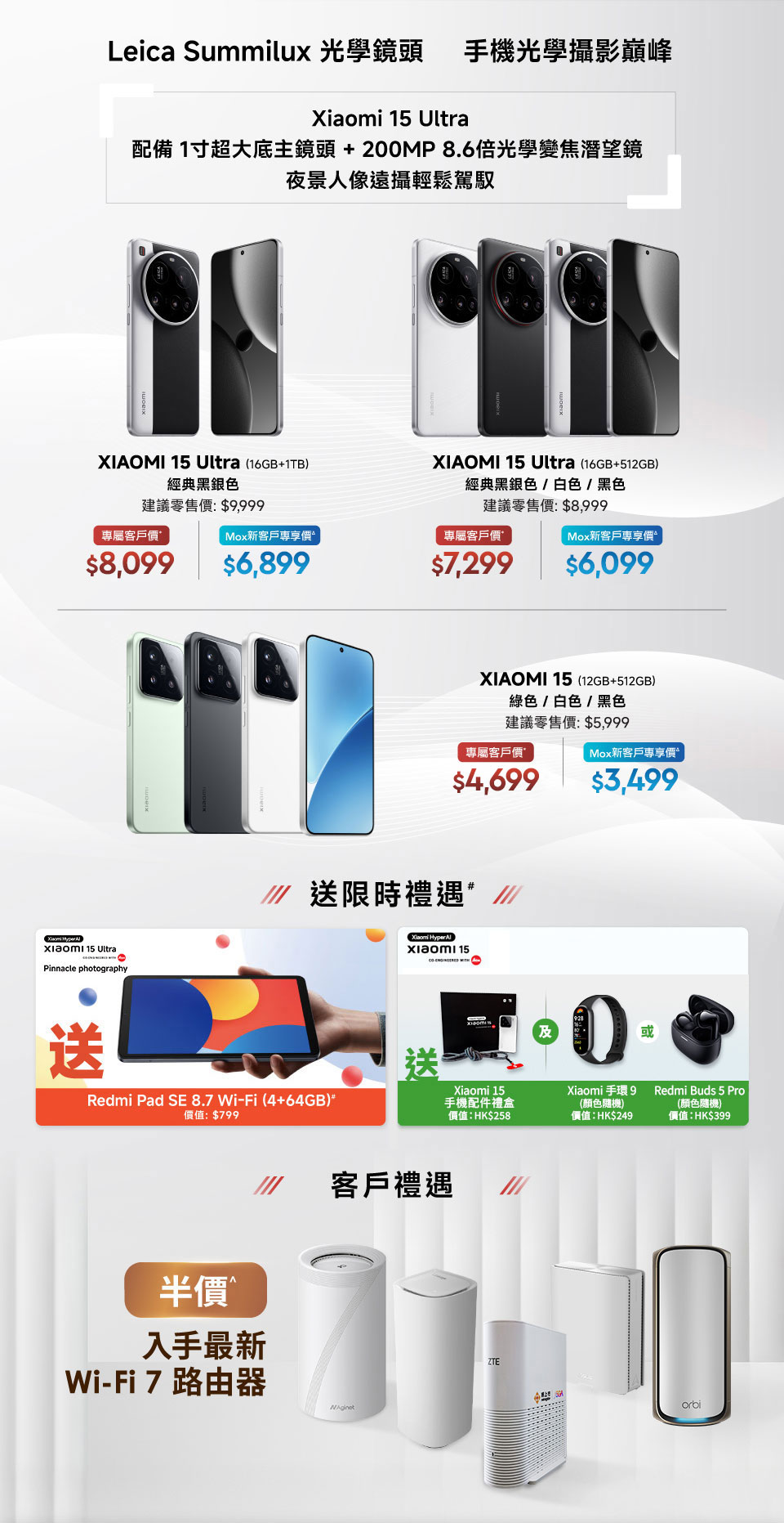 Xiaomi 15 Series
