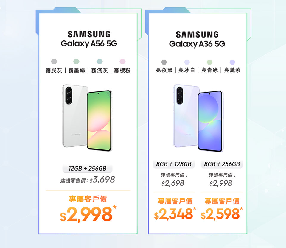 Samsung Galaxy A56 | A36 5G