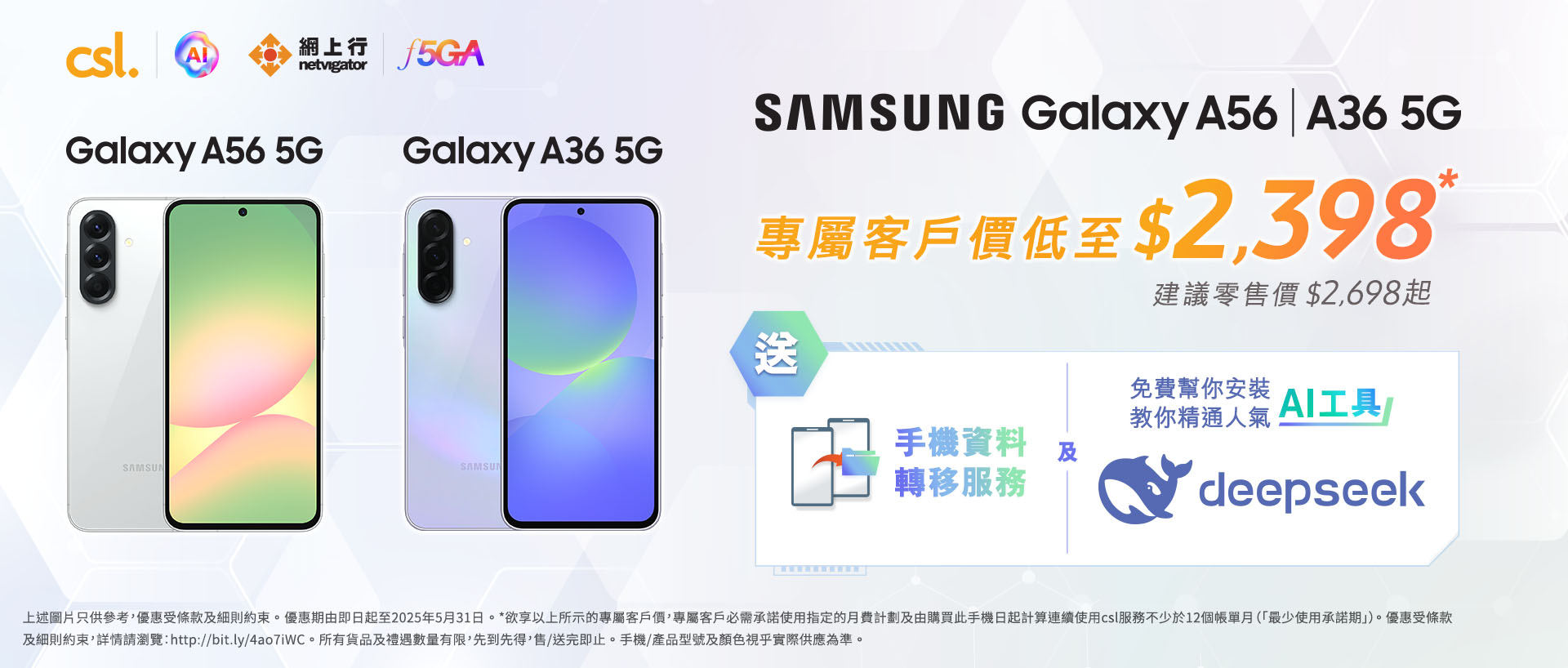 Samsung Galaxy A56 | A36 5G