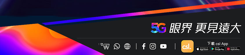csl | 5G