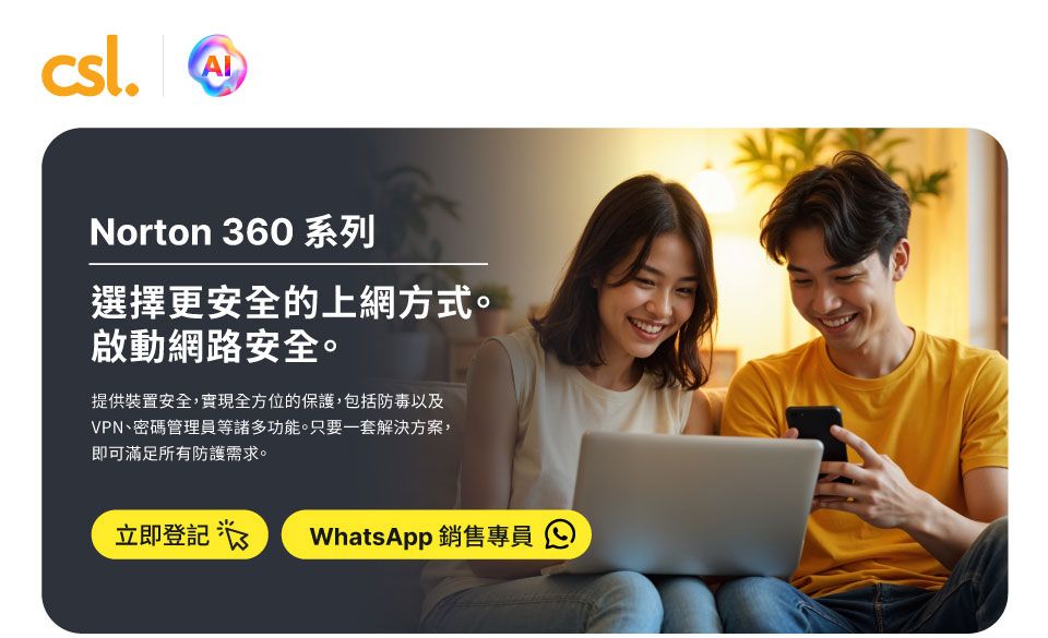 Norton 360 系列