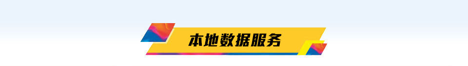 csl 漫游储值卡 - 本地数据服务