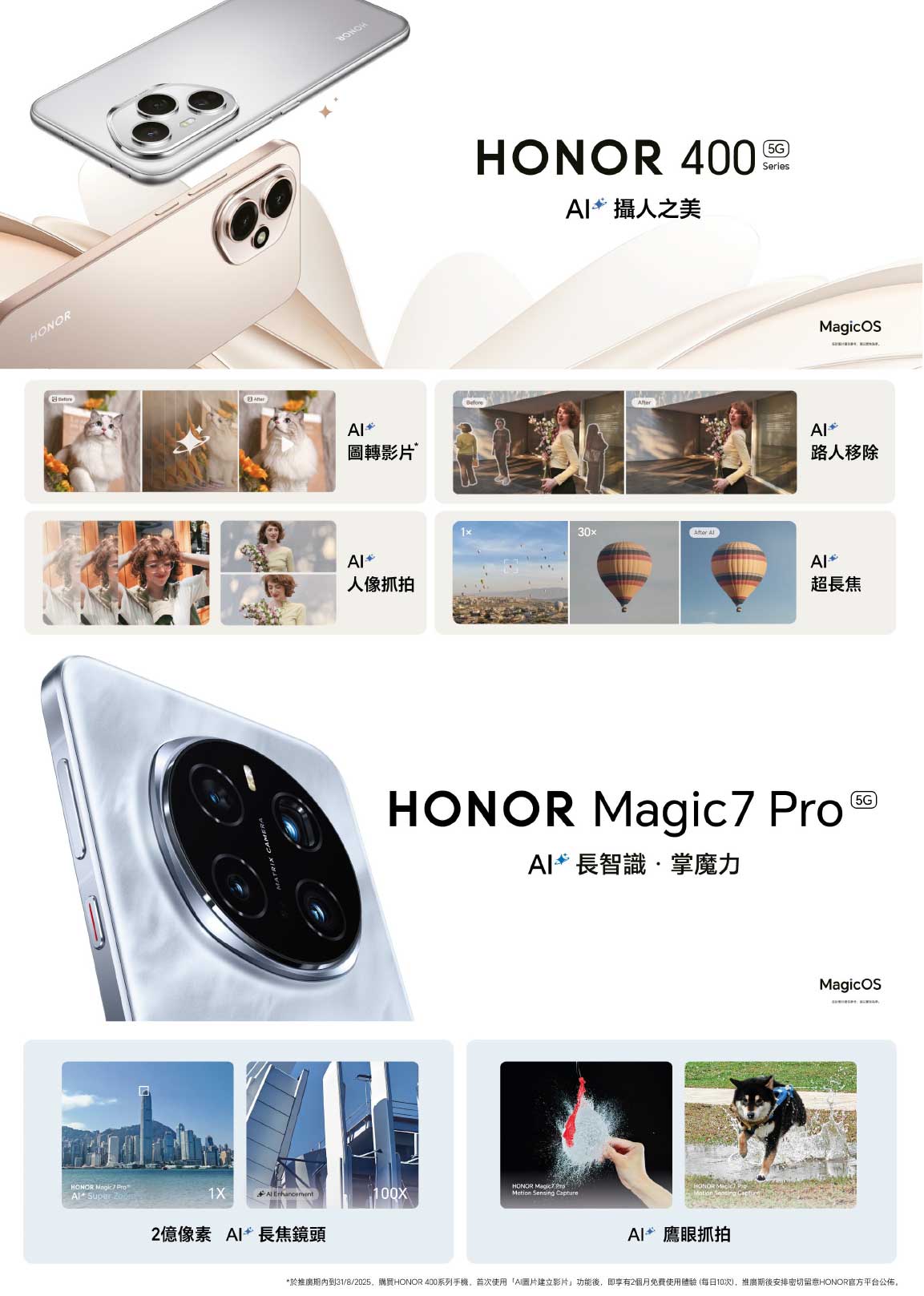 HONOR 系列