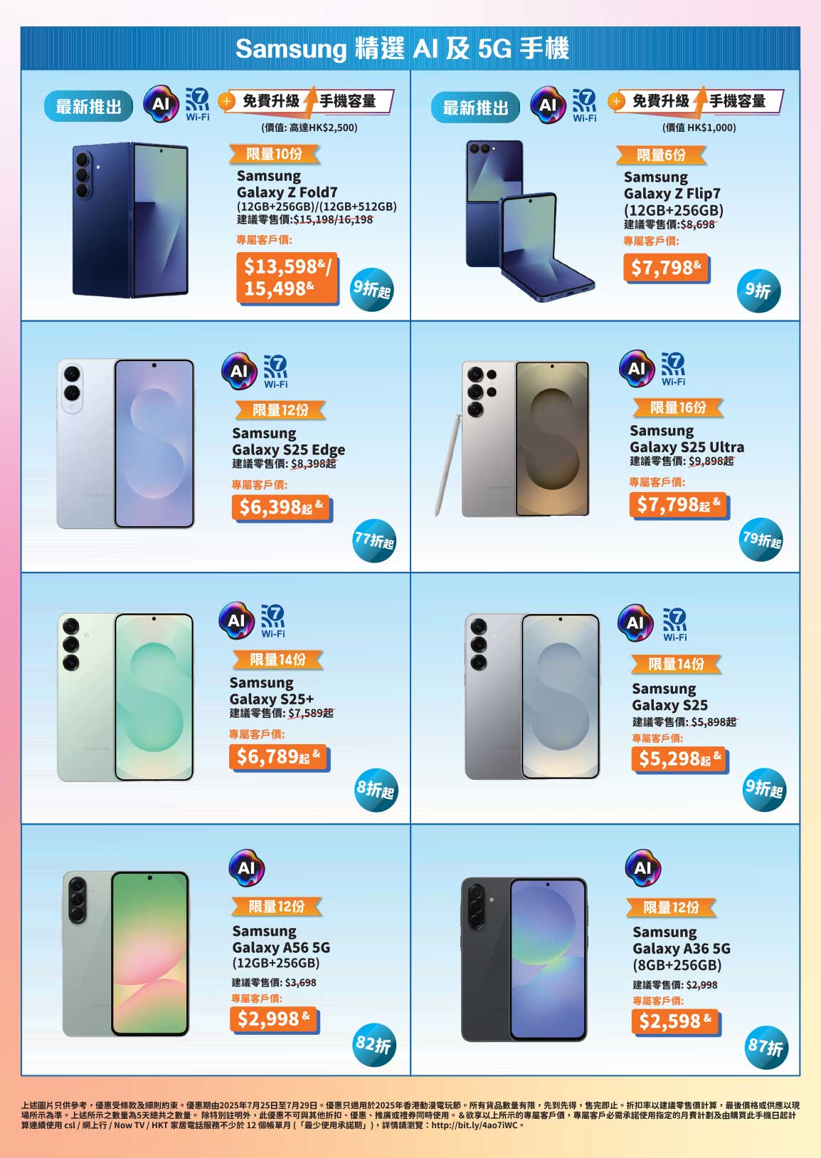 Samsung 系列