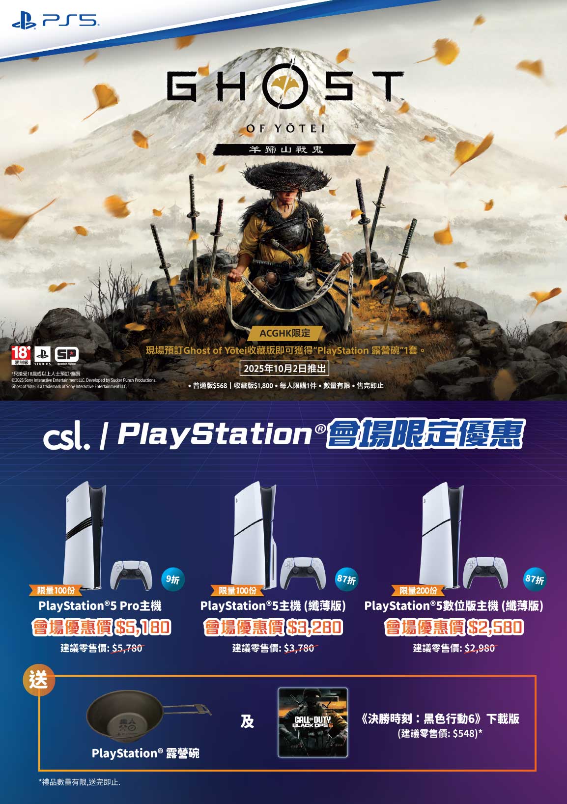 PlayStation®系列