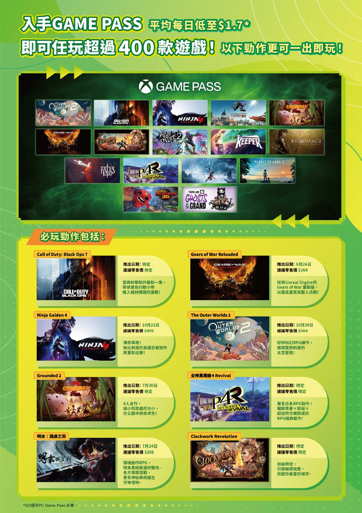 Xbox 系列