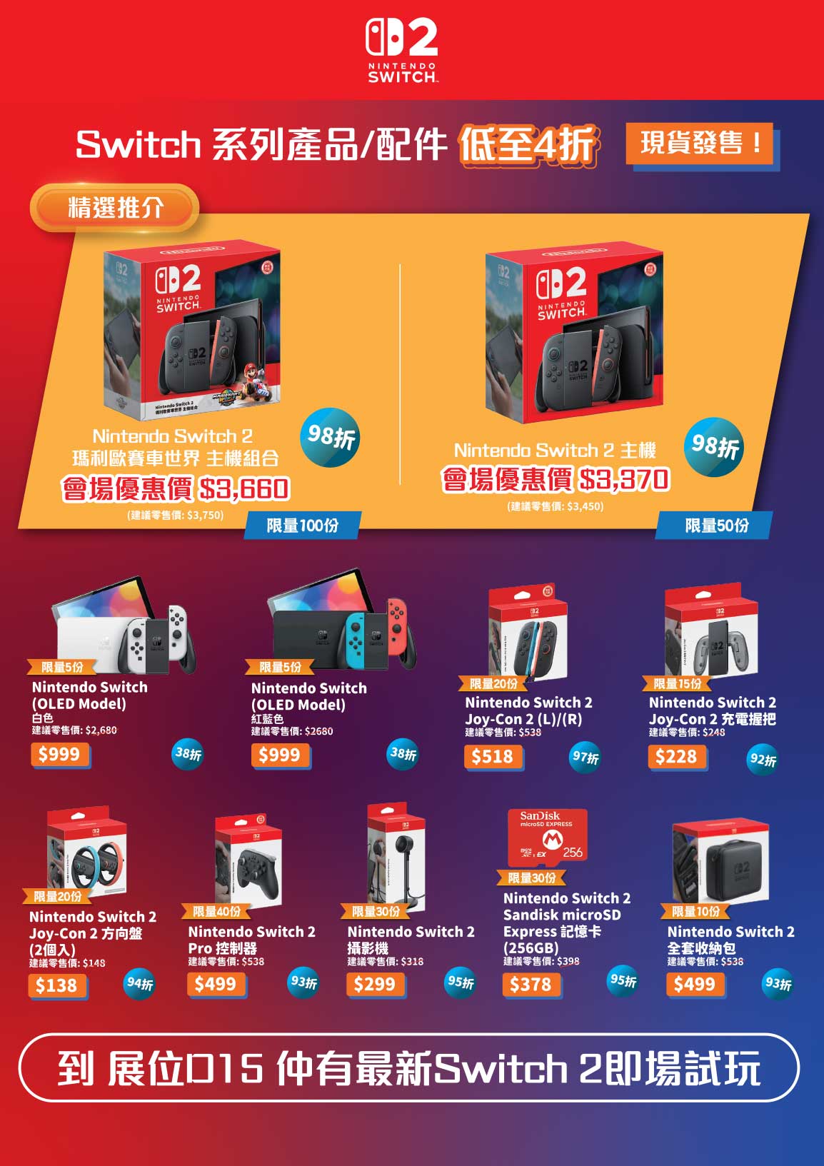 Nintendo Switch 系列