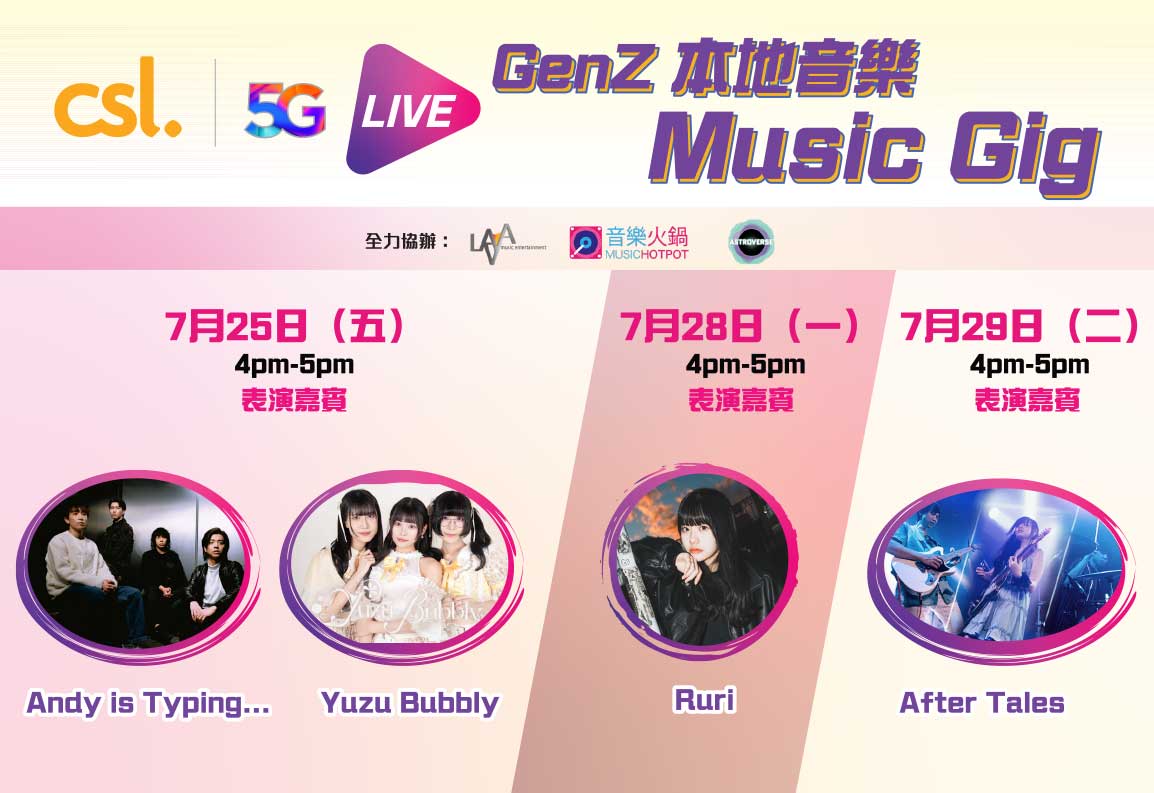 csl 5G Live: Gen Z 本地音樂 Music Gig