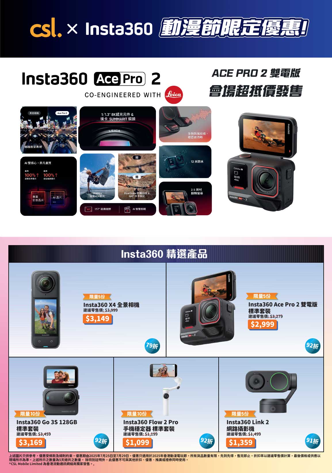 Insta360 系列