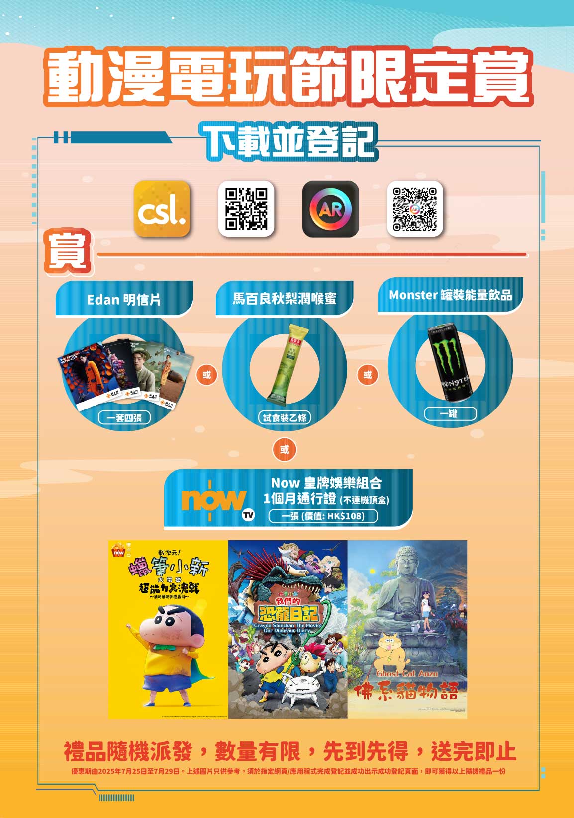 AR Lens 限定賞