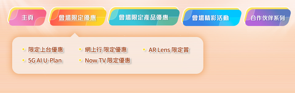 香港動漫電玩節2025 - csl 5G AI 夏日遊戲派對，全港極速挑戰選拔香港電競隊。 7 月 25 至 29 日約定你攤位 D15。